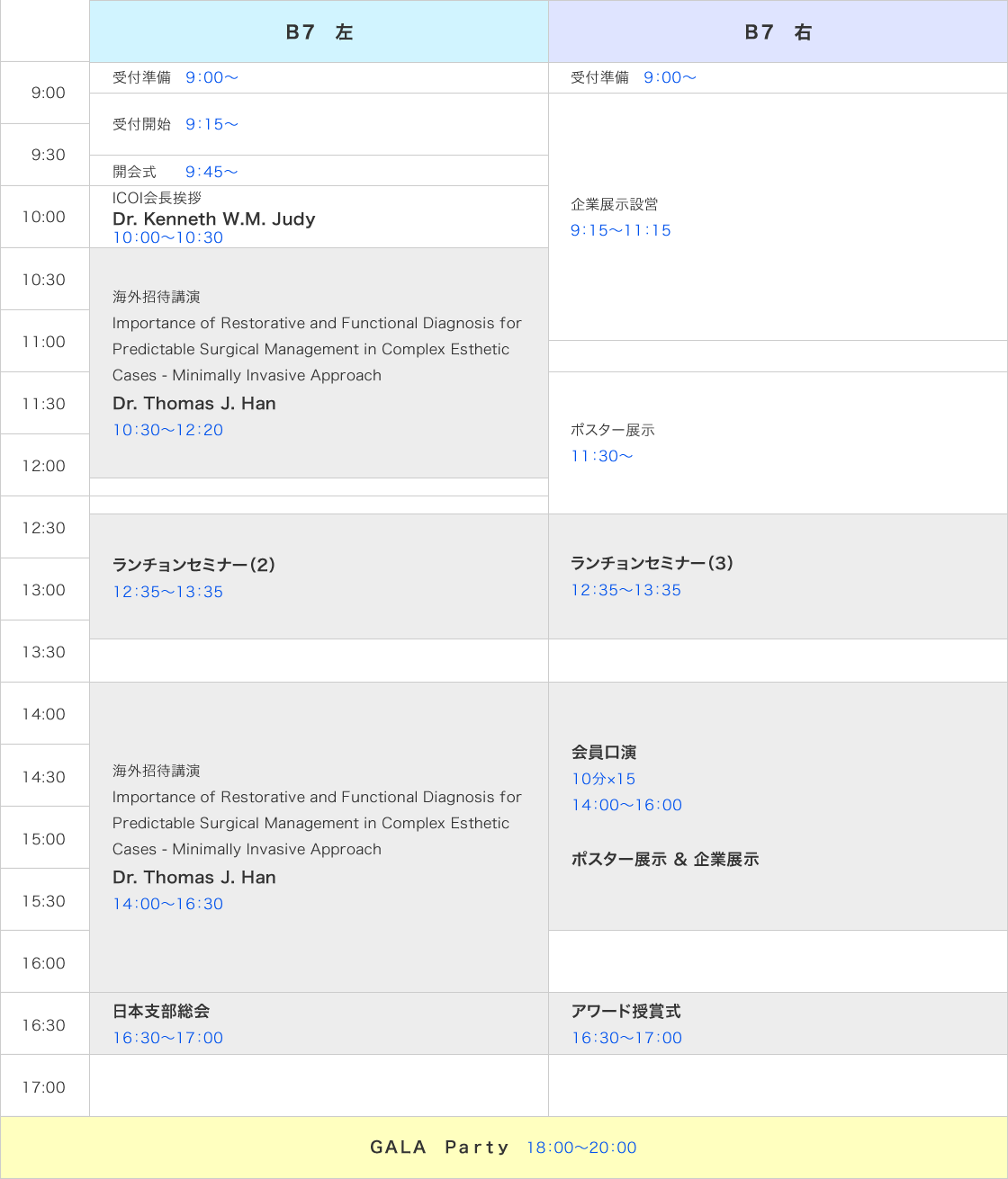7月15日(土)
